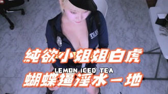 kbj-24100504純欲小姐姐白虎蝴蝶逼淫水一地