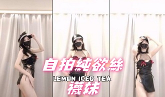 kbj-24101090自拍純欲絲襪妹