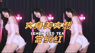 kbj-24101407文身美女想當網紅