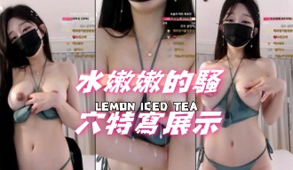 kbj-24101436水嫩嫩的騷穴特寫展示