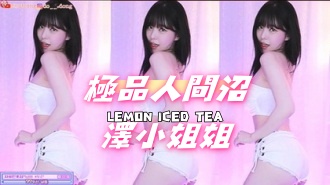 kbj-24101411極品人間沼澤小姐姐