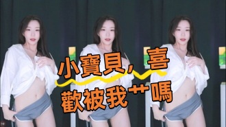 kbj-24100868小寶貝，喜歡被我艹嗎