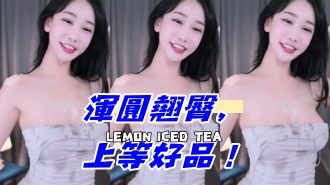 kbj-24101085渾圓翹臀，上等好品！