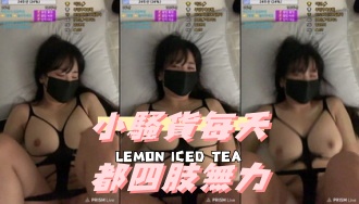 kbj-24092189小騷貨每天都四肢無力