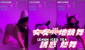 kbj-24092683女友異地跳舞誘惑 熱舞