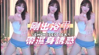 kbj-24093002剛出浴弔帶濕身誘惑