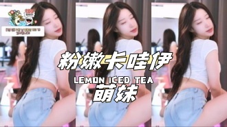 kbj-24100810粉嫩卡哇伊萌妹