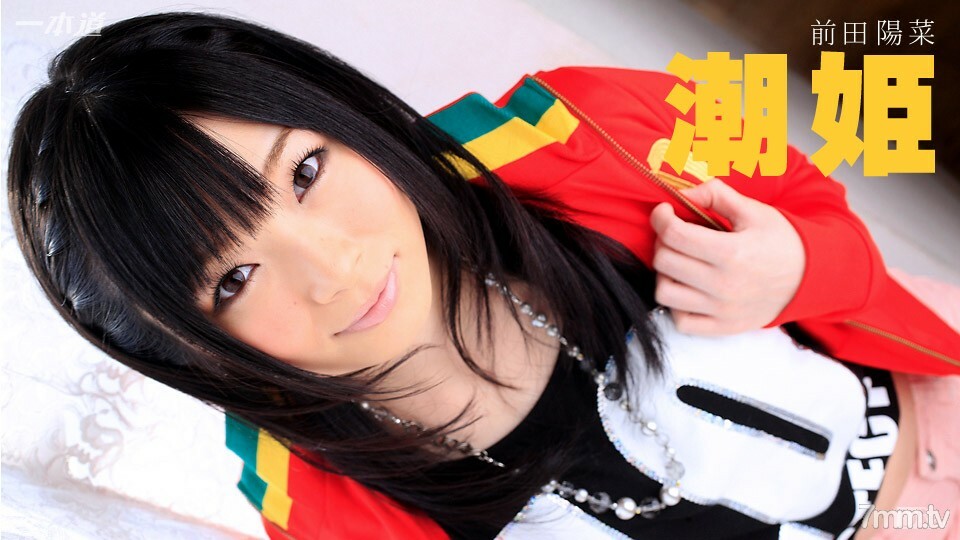 030315_037 把流浪的潮汐公主帶回家