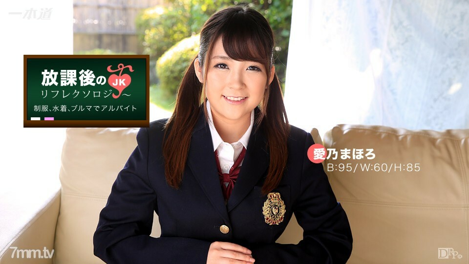 012117_469 課後反射療法吉野真郎