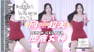 kbj-24100565國產超美麋鹿女神