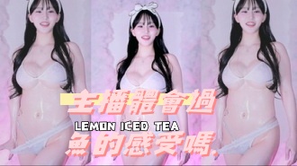 kbj-24100240主播體會過魚的感受嗎.