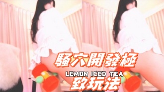 kbj-241002113騷穴開發極致玩法