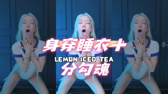 kbj-24093026身穿睡衣十分勾魂