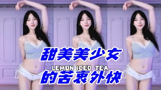 kbj-24092601甜美美少女的苦衷外快