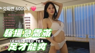 kbj-24100562騷逼急需滿足才能爽