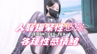 kbj-24091691人騷逼緊性慾強各種性感情緒