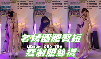 kbj-24092488名媛圈肥臀短髮制服絲襪