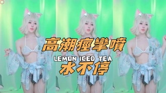 kbj-24092476高潮痙攣噴水不停