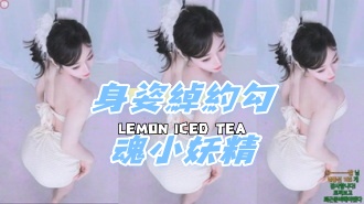 kbj-24091821身姿綽約勾魂小妖精