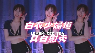 kbj-24091815白衣少婦道具自慰秀