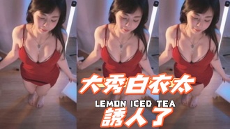 kbj-24092162大秀白衣太誘人了