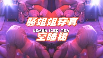 kbj-24092402騷姐姐穿真空睡裙