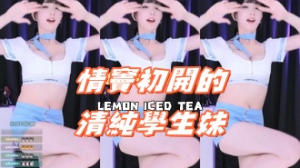 kbj-24091076情竇初開的清純學生妹