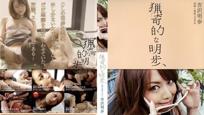 MXGS-106 奇异的吉泽明穗 - 吉泽明步