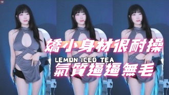 kbj-24091068嬌小身材很耐操氣質逼逼無毛