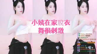 kbj-24091013小姨在家脫衣舞很刺激