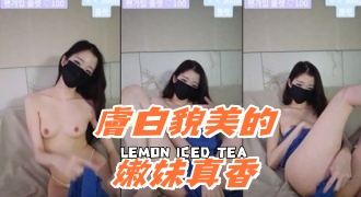 kbj-24091025膚白貌美的嫩妹真香