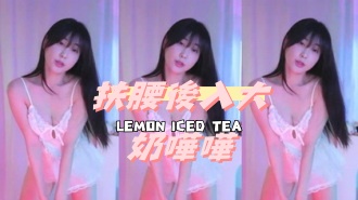 kbj-24091074扶腰後入大奶嘩嘩