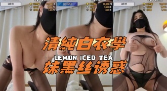 kbj-24081426清純白衣學妹黑丝诱惑