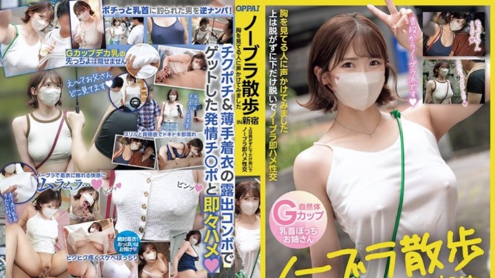 PPPE-287 不穿胸罩散步诱惑路人交尾的色欲美女 中文字幕