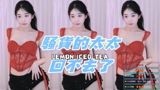 kbj-24081261騷貨的太太回不去了