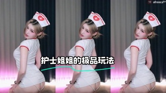 kbj-24022449 护士姐姐的极品玩法