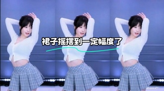 kbj-24022114 裙子摇摆到一定幅度了