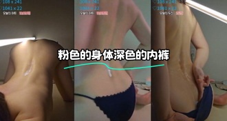 kbj-24021018 粉色的身体深色的内裤