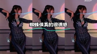 kbj-24012326 蜘蛛侠真的很诱惑