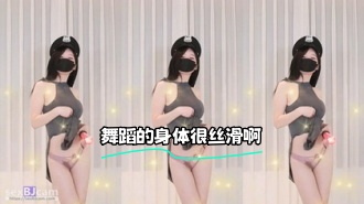 kbj-24012319 舞蹈的身体很丝滑啊