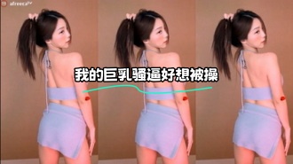 kbj-24020513 我的巨乳骚逼好想被操