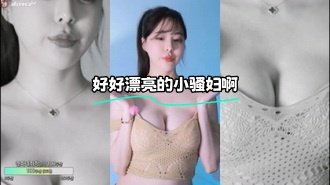 kbj-24010907 好好漂亮的小骚妇啊