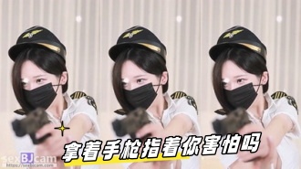 kbj-23121118 拿着手枪指着你害怕吗