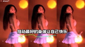 kbj-23110738 扭动最好的身体让自己快乐
