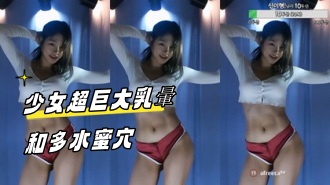 kbj-23092642 少女超巨大乳暈和多水蜜穴