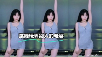 kbj-23071934 跳舞玩弄别人的老婆