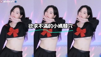 kbj-23090732 欲求不滿的小媽騷穴