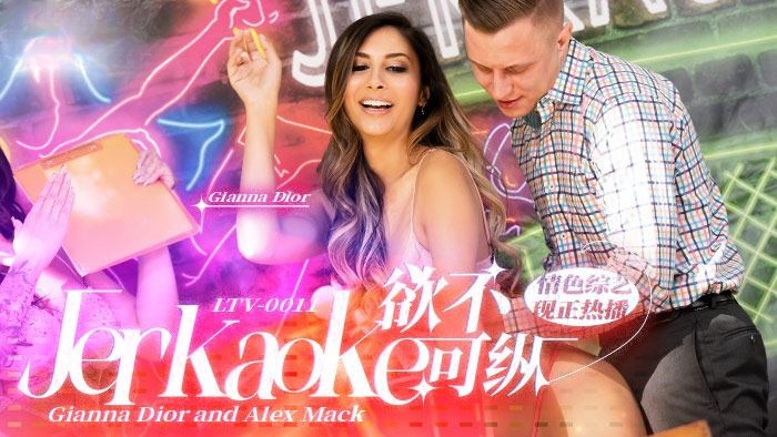 欲不可纵-LTV-0011