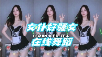 kbj-24072904 女仆好骚女在线舞蹈