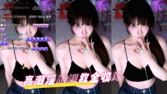kbj-24072044高潮淫語調教全收錄